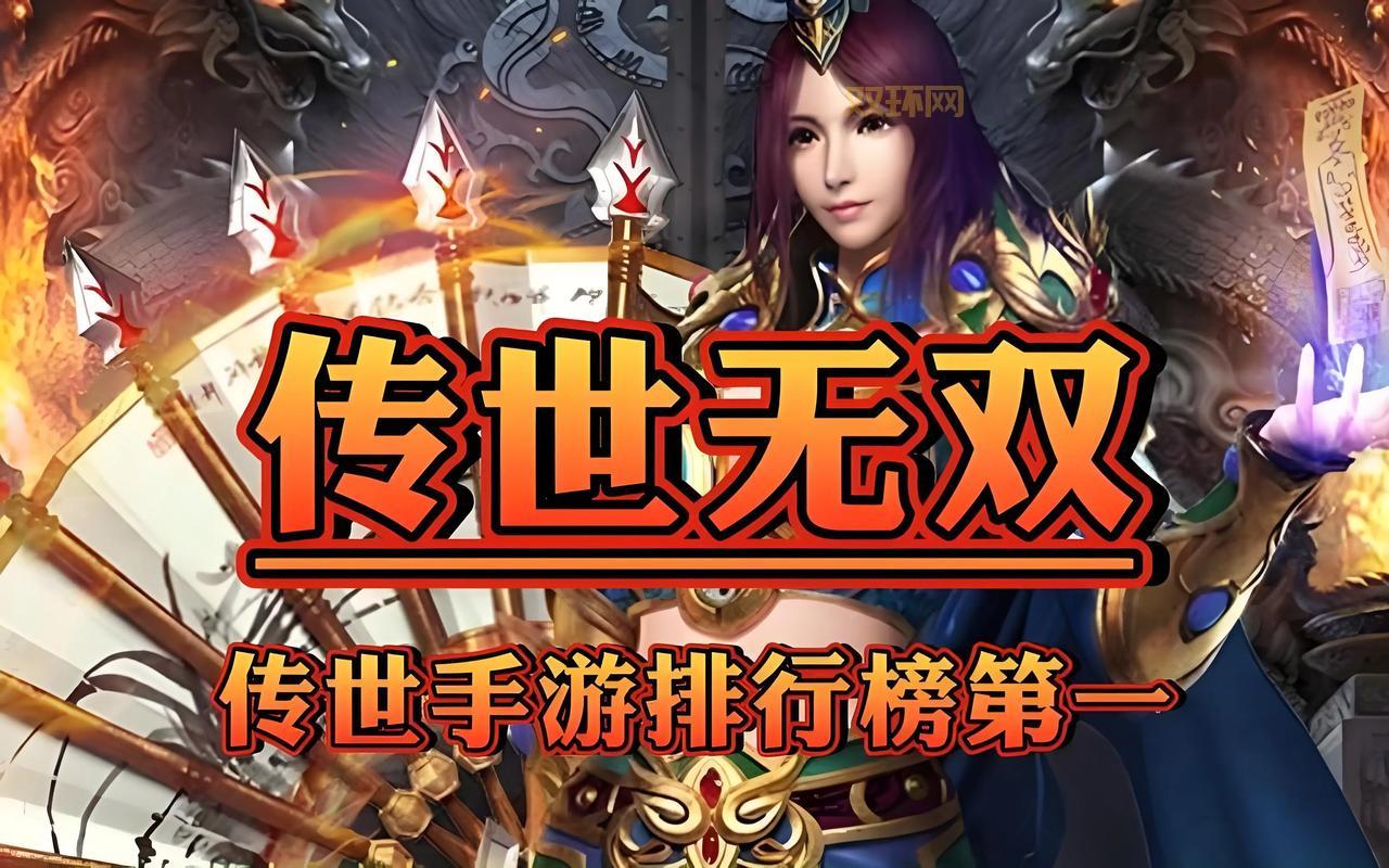 想玩转传世无双法宝？这份详细攻略快收好！