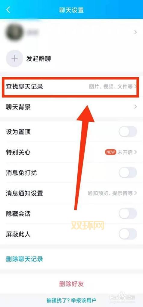 手机QQ聊天记录在哪个文件夹？这几个步骤轻松搞定！
