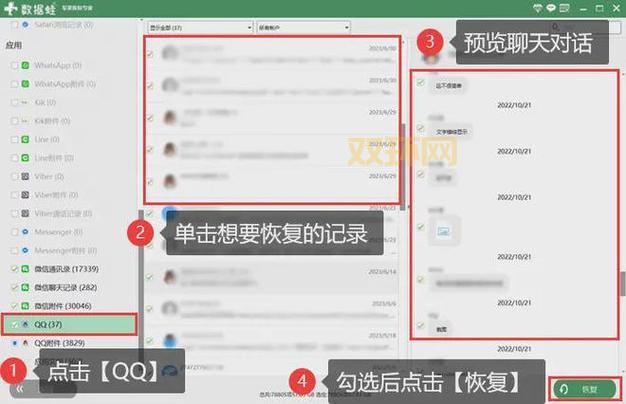 手机QQ聊天记录在哪个文件夹?这几个步骤轻松搞定!