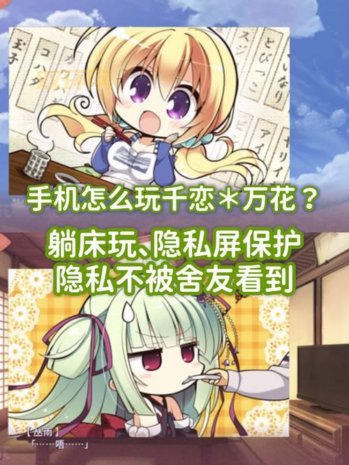 恋花温泉下载哪个版本好？详细对比分析！