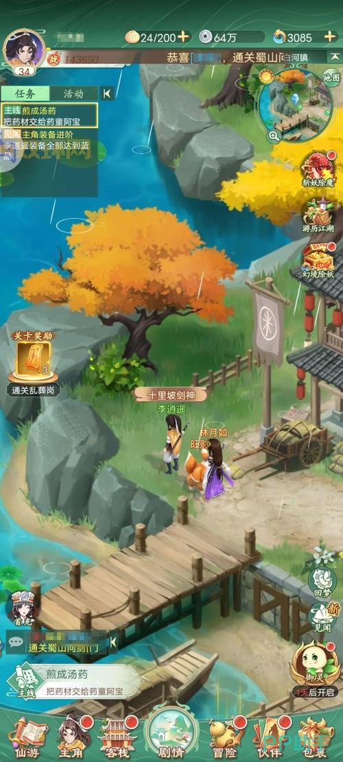 仙剑奇侠传外传哪里下载?官方正版渠道在这!