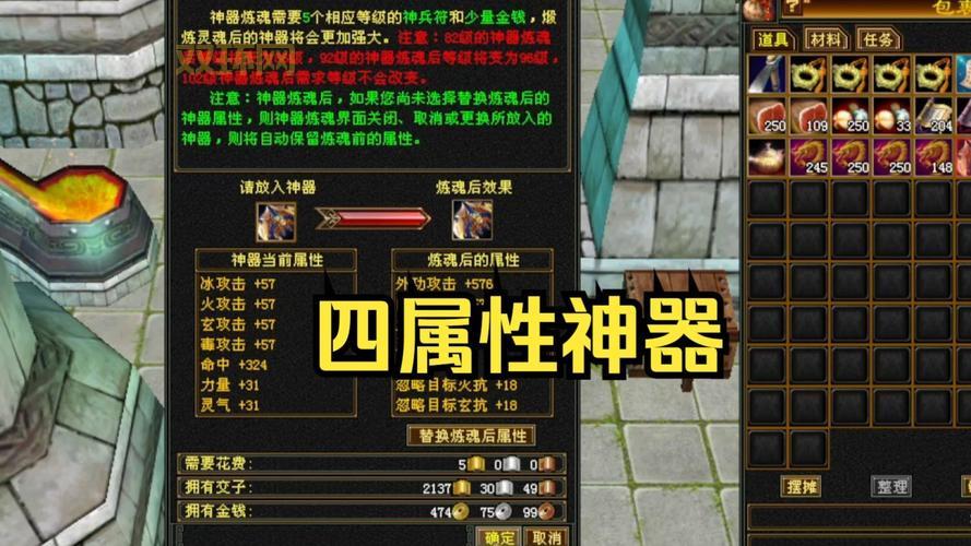 天龙八部二代神器怎么打造？手把手教你做神器！