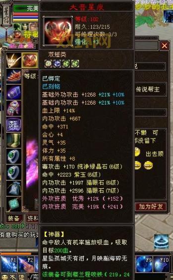 天龙八部二代神器怎么打造？手把手教你做神器！