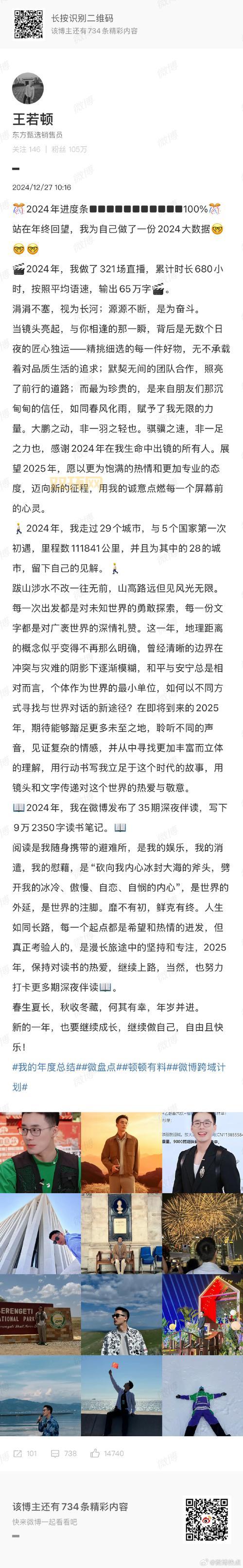 个人搜索年终盘点能发现什么?(帮你揭秘过去一年的关注焦点)