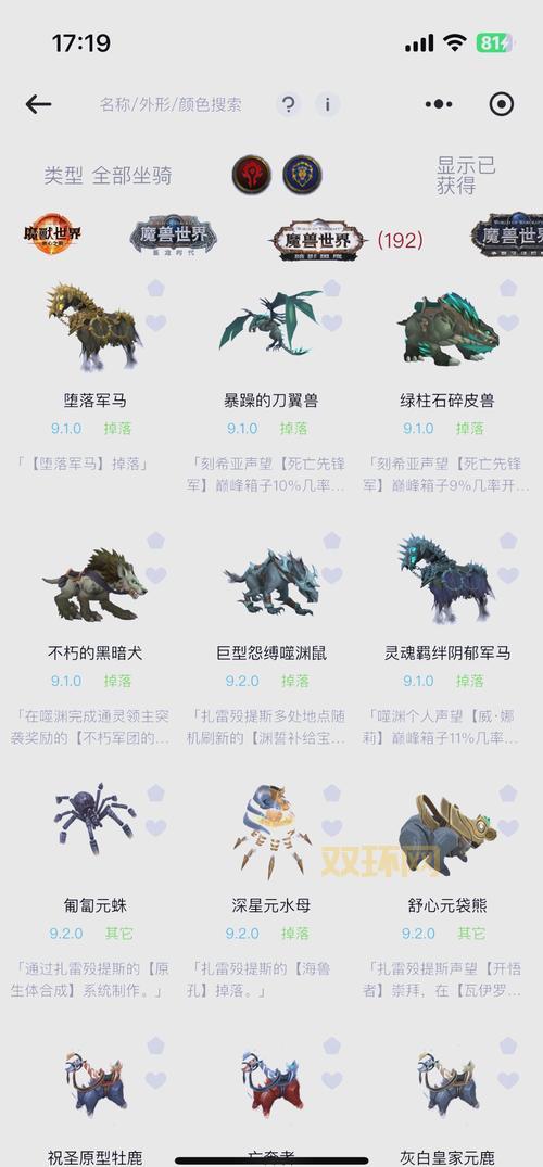 想买熊猫人坐骑？这篇文章告诉你具体购买位置！