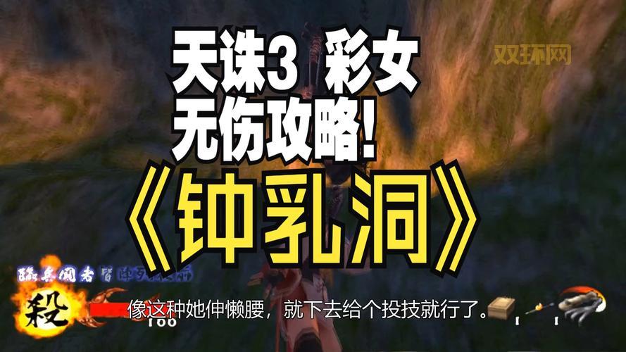 PSP天诛3剧情:扣人心弦的故事,结局全解析!