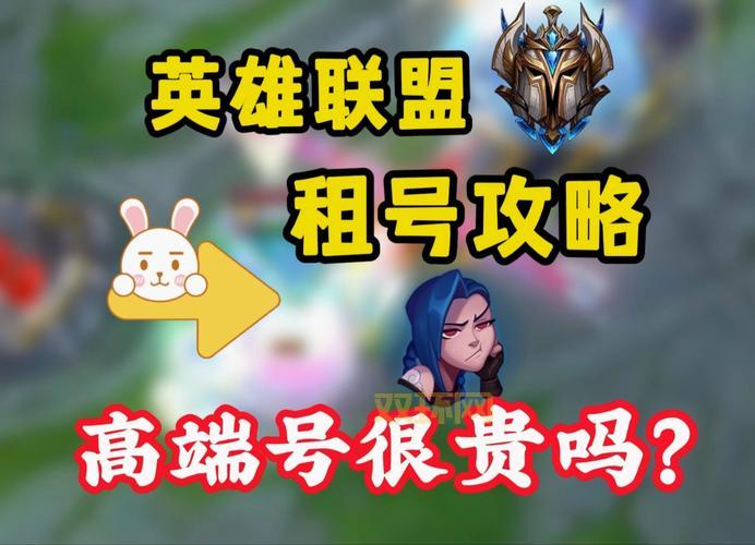 怎么打造价值多万lol账号?老玩家分享快速升值技巧!