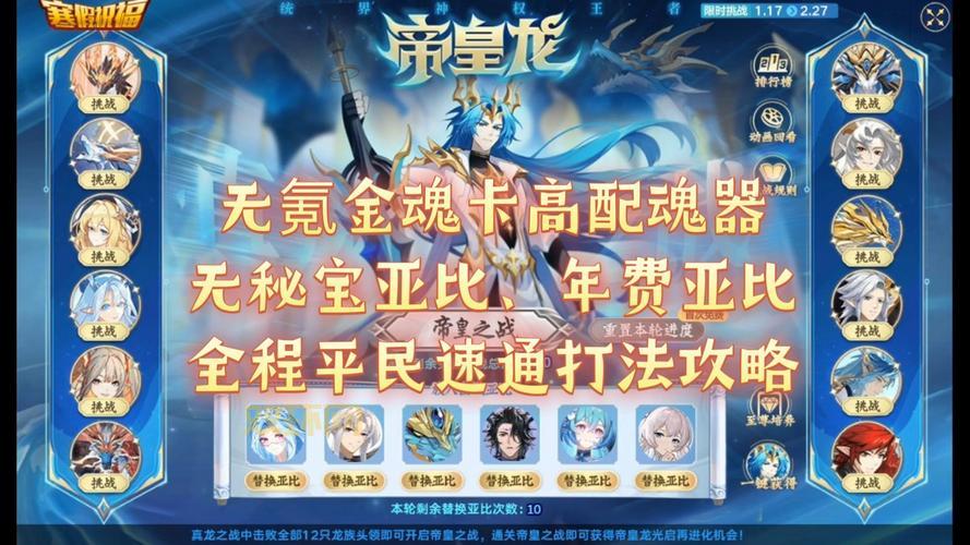 奥拉星打七星神龙怎么过？平民新手一看就会！