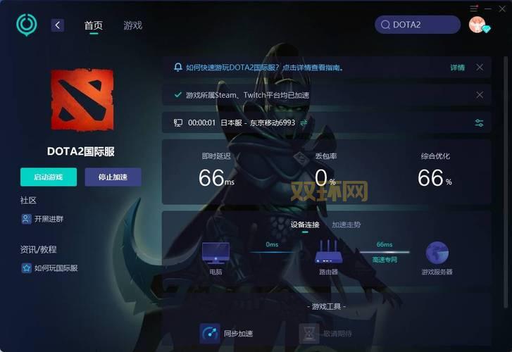 dota2无法更新网络错误？教你如何快速修复！