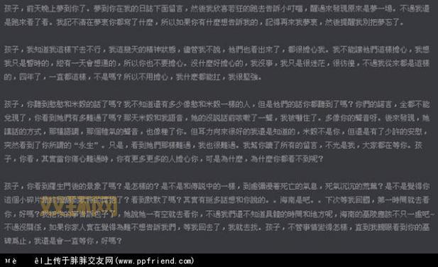 想知道沉珂的男朋友是谁?这篇文章给你答案!