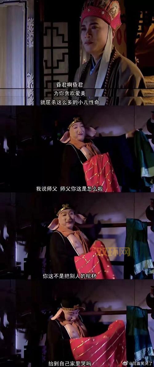关于新西游记吐槽的笑点合集，这几个梗真的百看不厌！