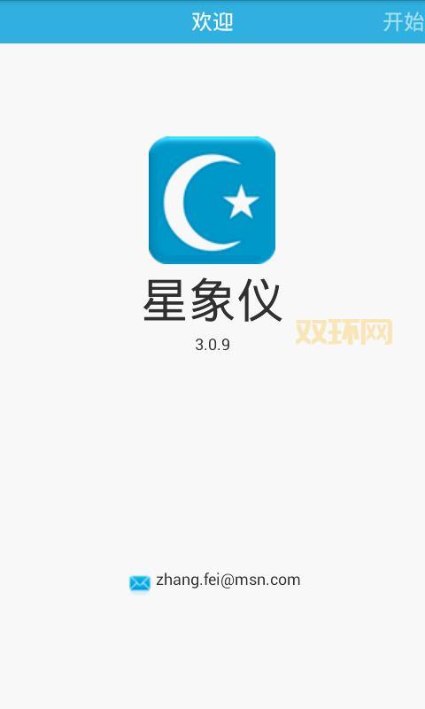 净天之命1.6在哪里下载?最新版安全下载地址分享!