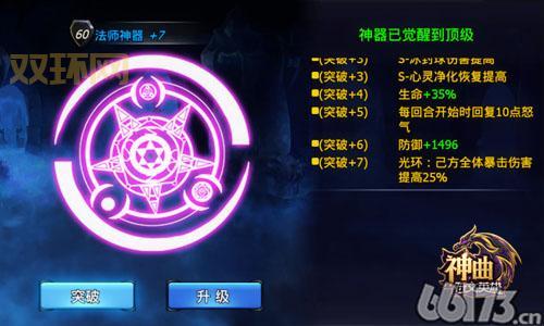 巨魔之眼怎么获得？手把手教你拿神器！