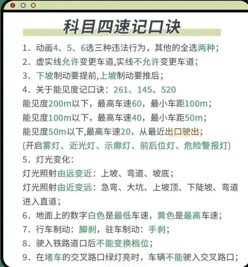 元贝驾考2015科目四考试技巧,高分秘籍分享!