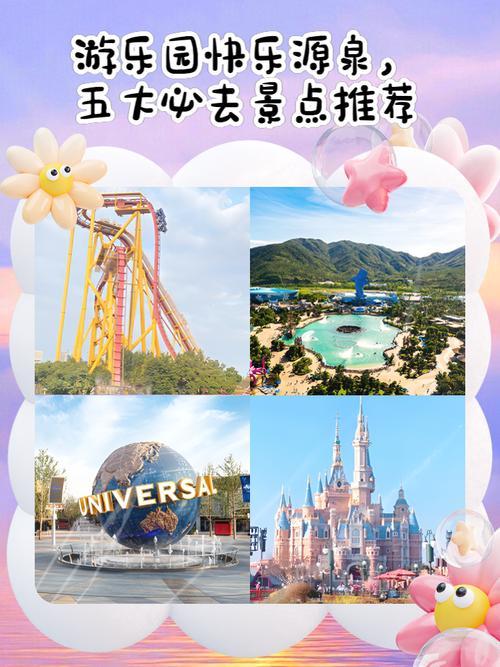 快乐比奇是什么？带你了解这个有趣的地方