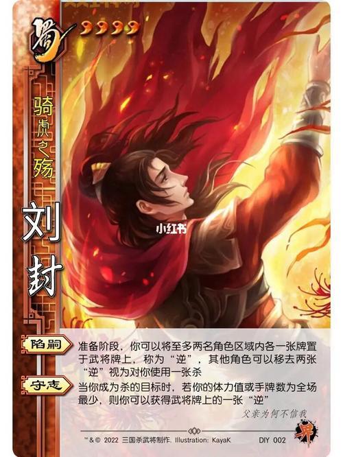 三国杀刘封技能怎么用？高手教你几个小技巧！