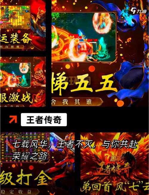 一起玩传奇哪个版本好玩?这几个版本强力推荐!