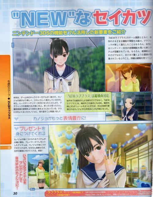 妹调日记攻略怎么用?详细攻略步骤及操作方法!