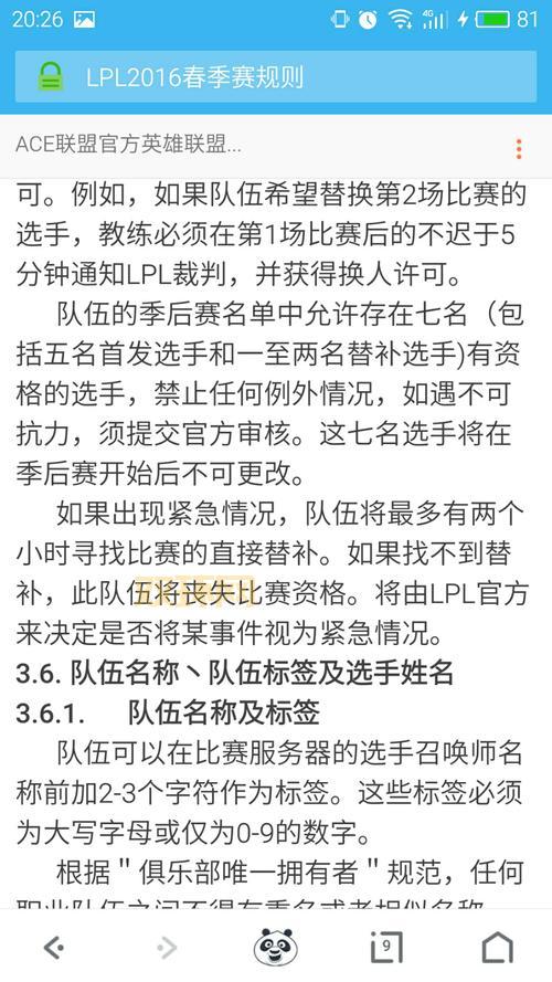 qg退赛原因揭秘,看完你就明白了!