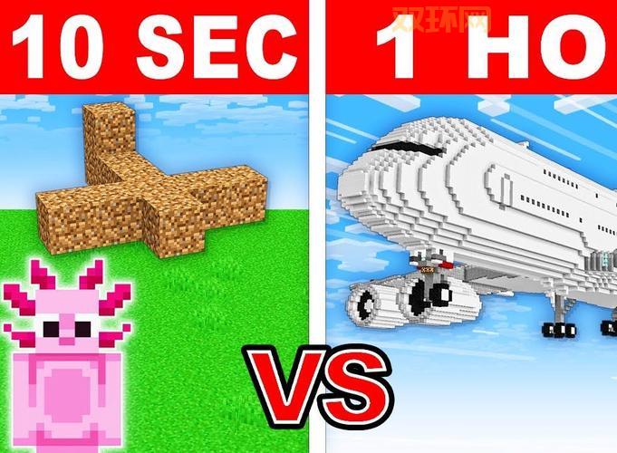 我的世界怎么做飞机？简单几步就能完成！