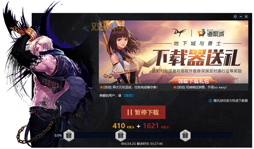 地下城与勇士下载安装全攻略，简单几步轻松搞定！