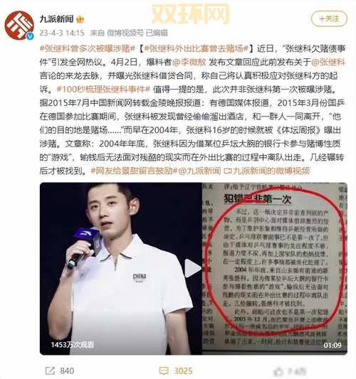 卢本伟2020年复出事件始末,他当年真的有机会回来吗?