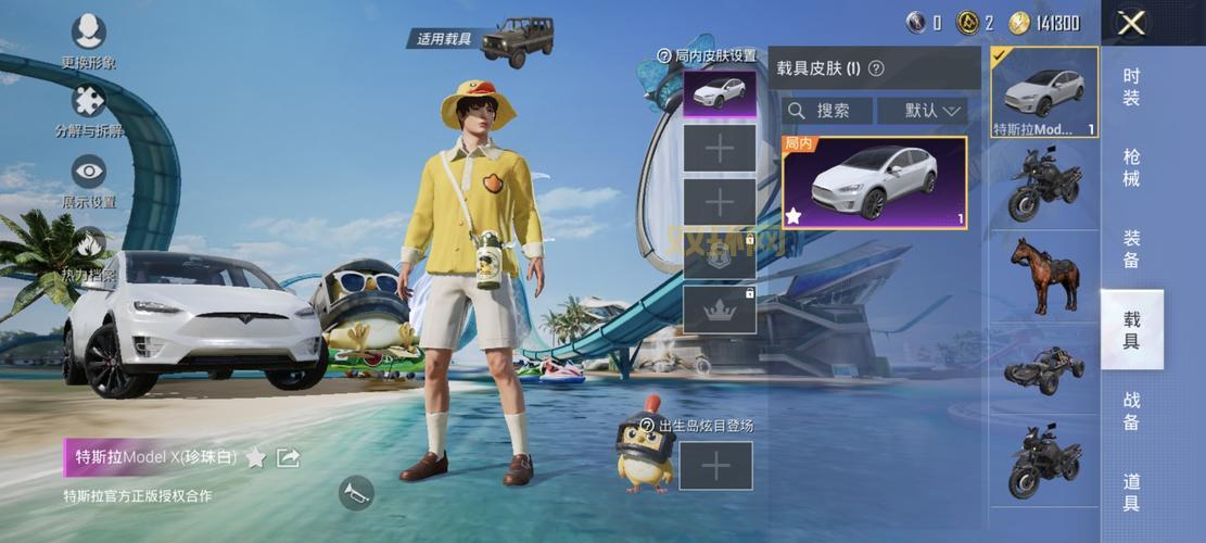 和平精英特斯拉皮肤怎么免费领？这几个途径要知道！