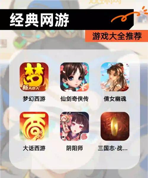 完本网游排行榜哪里找？这几个经典耐玩的老游戏推荐给你！