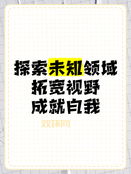 探索猎奇之槛:你敢挑战这些未知领域吗?