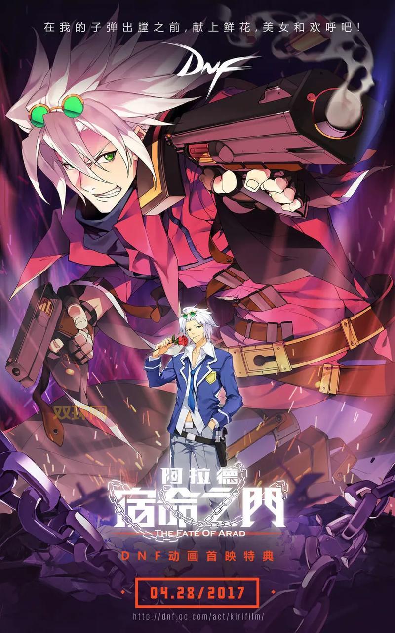 dnf动画片有哪些角色?超人气角色盘点与介绍!