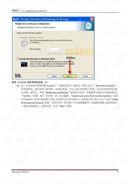 myeclipse6.0好用吗？新手安装使用全攻略！
