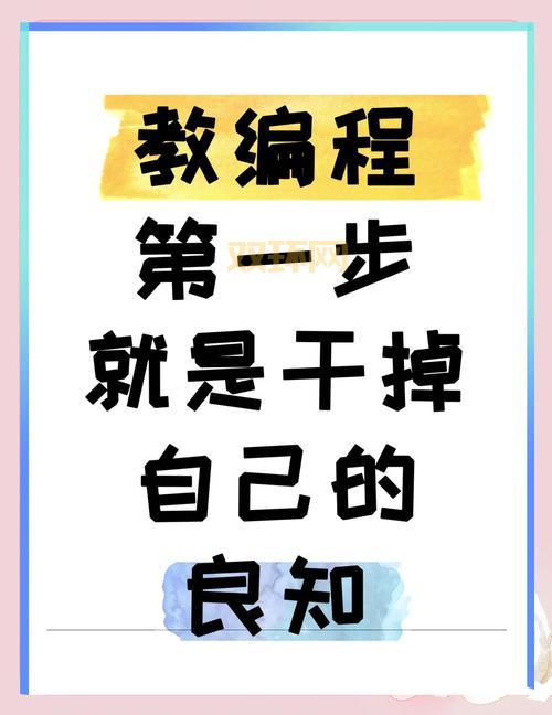 加入联盟程序需要注意啥？内行人教你避开常见陷阱！
