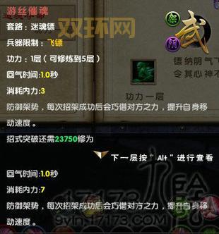 九阴真经唐门4内效果强不强?实战分析告诉你值不值得练!