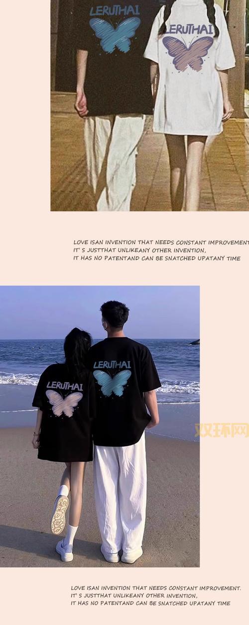 想买情侣装看这里！卖情侣装的网站大推荐！