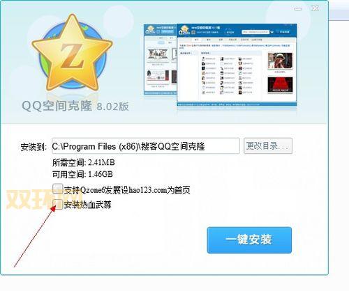 qq空间克隆网怎么用？超详细克隆教程来了！