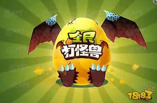 全民打怪兽5星排行出炉,教你轻松组建强队!