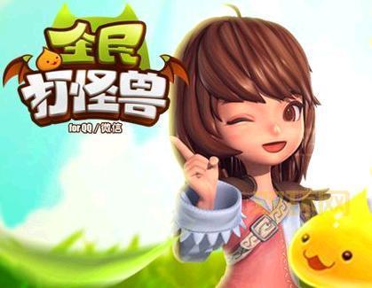 全民打怪兽5星排行出炉,教你轻松组建强队!