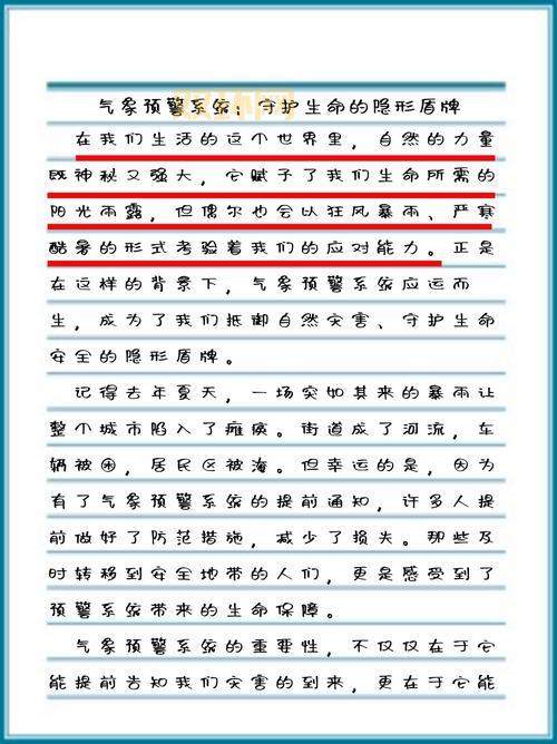 想成为气象战士?这些要求你一定要知道!