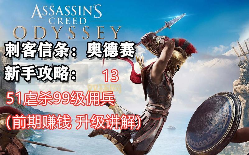 写刺客信条 攻略能赚钱吗？内行人给你透露一下！