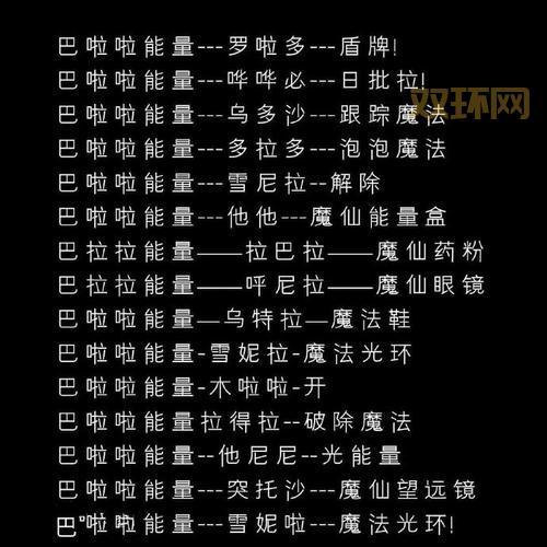 乌古的咒语是啥？咒语效果和使用方法揭秘！