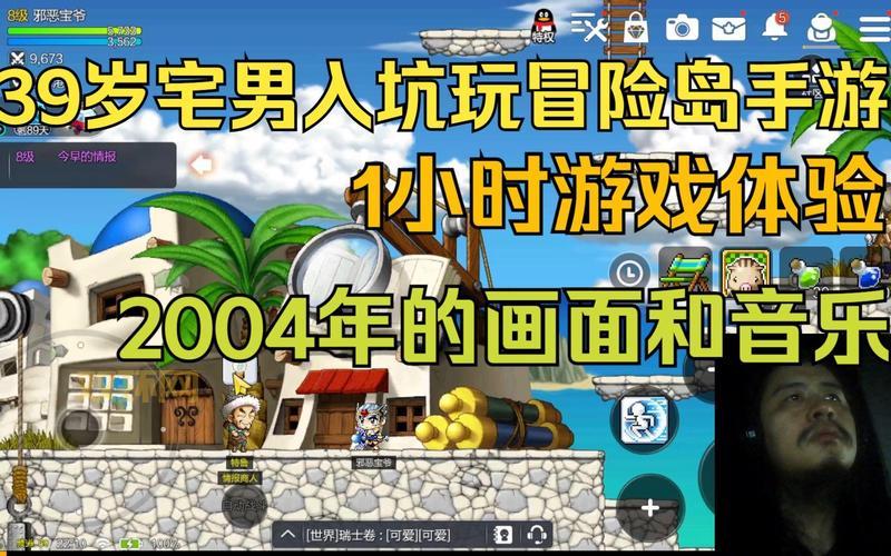 冒险岛强强好玩吗?老玩家带你入坑!