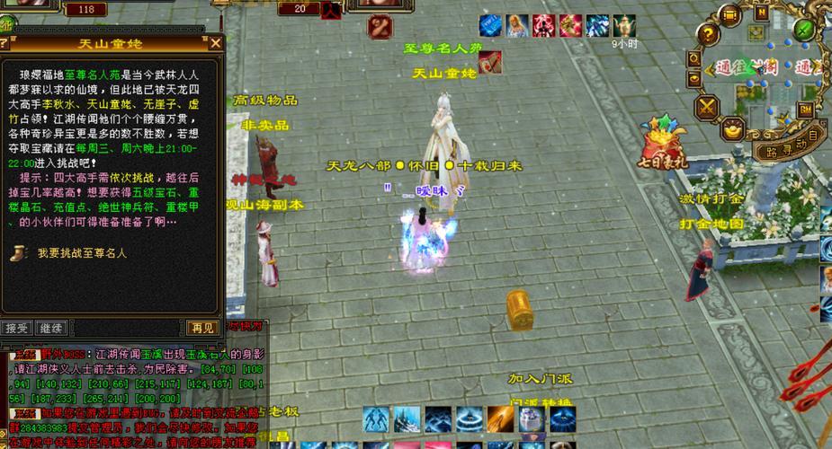 天龙私服家族哪里找人多？这几个地方最容易找到！