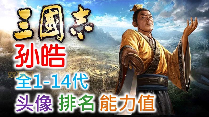 三国志12新武将名字大全!(附赠稀有名字参考)