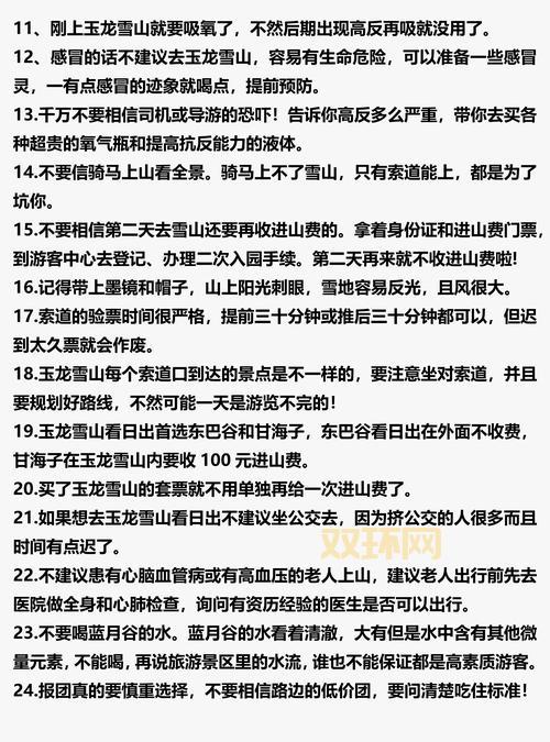 想去喷火龙山谷？这份超详细攻略请查收！