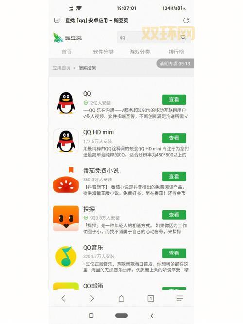 三星缩水软件超强版下载，旧手机也能流畅运行！