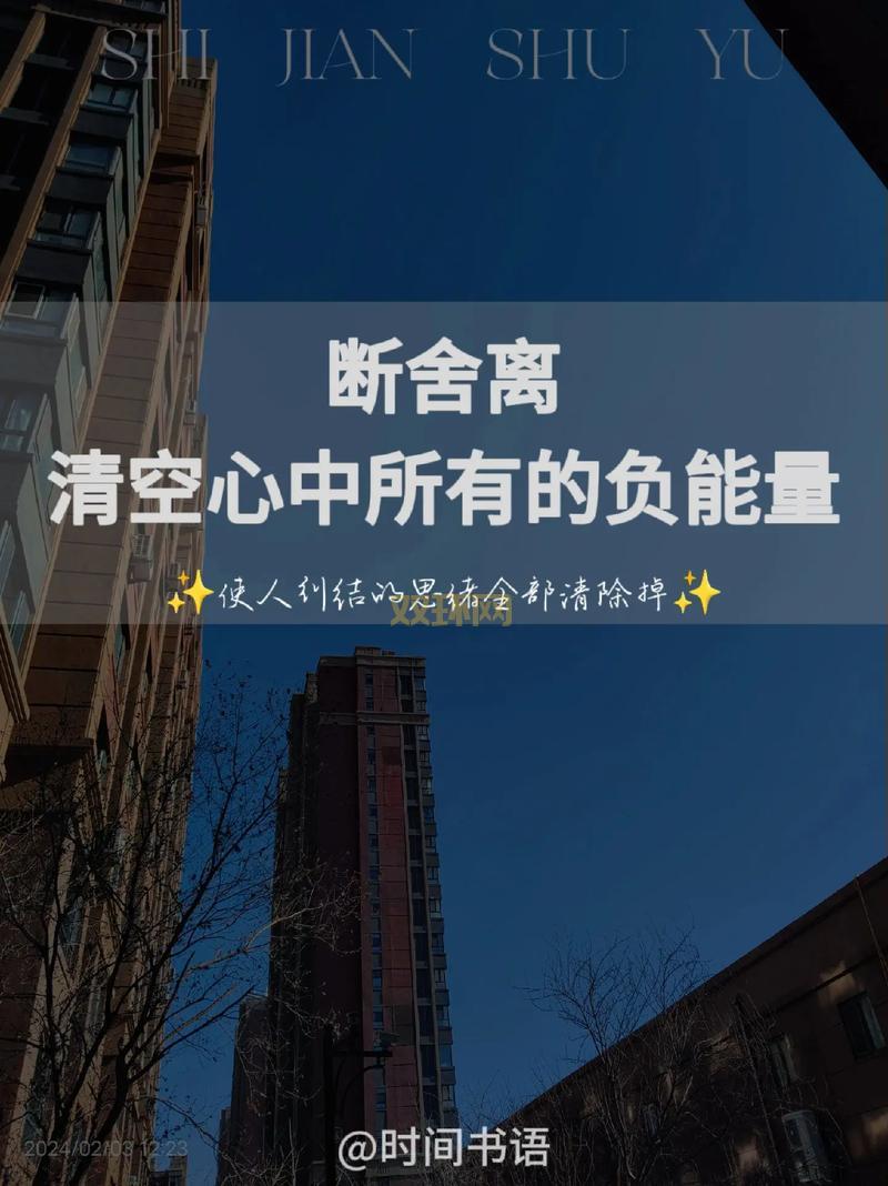 告别负能量，来网站你懂我意思www免费，感受满满正能量