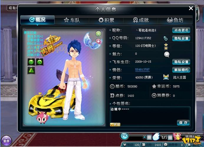 qq飞车刷级去哪里比较好?这几个模式经验又多又快!