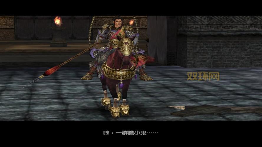 三国无双4全道具存档下载:直接拥有,无需苦刷!