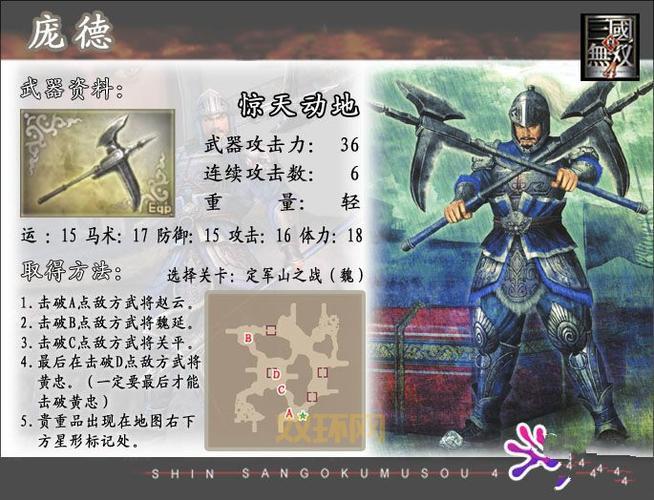 三国无双4全道具存档下载:直接拥有,无需苦刷!