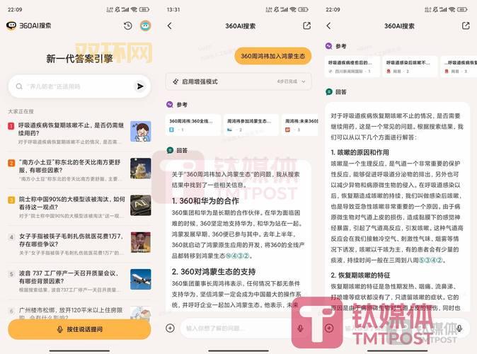 当年的360与百度大战激烈吗?带你了解背后的故事!